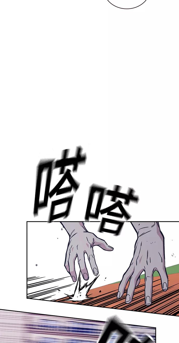 《痞子学霸》第2季 第7话 第6页