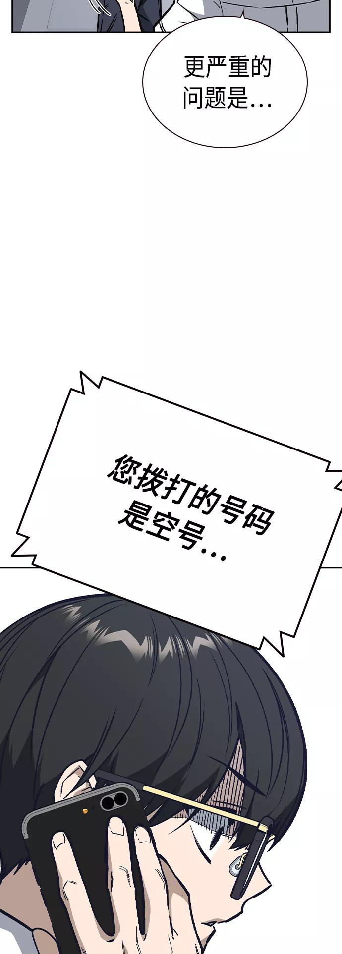 《痞子学霸》第2季 第7话 第41页