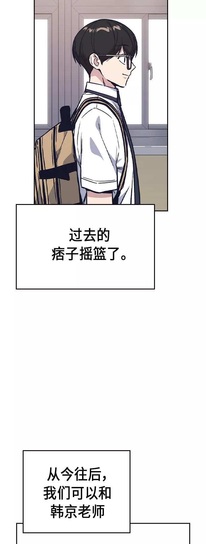 《痞子学霸》第2季 第7话 第35页