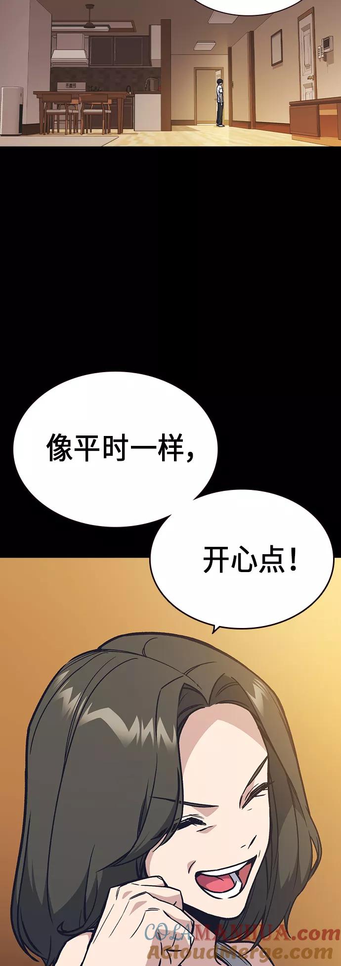 《痞子学霸》第2季 第7话 第19页