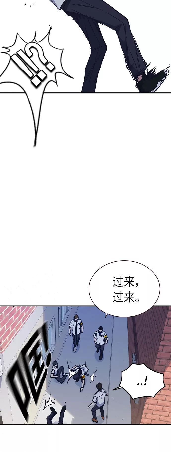 《痞子学霸》第2季 第7话 第29页