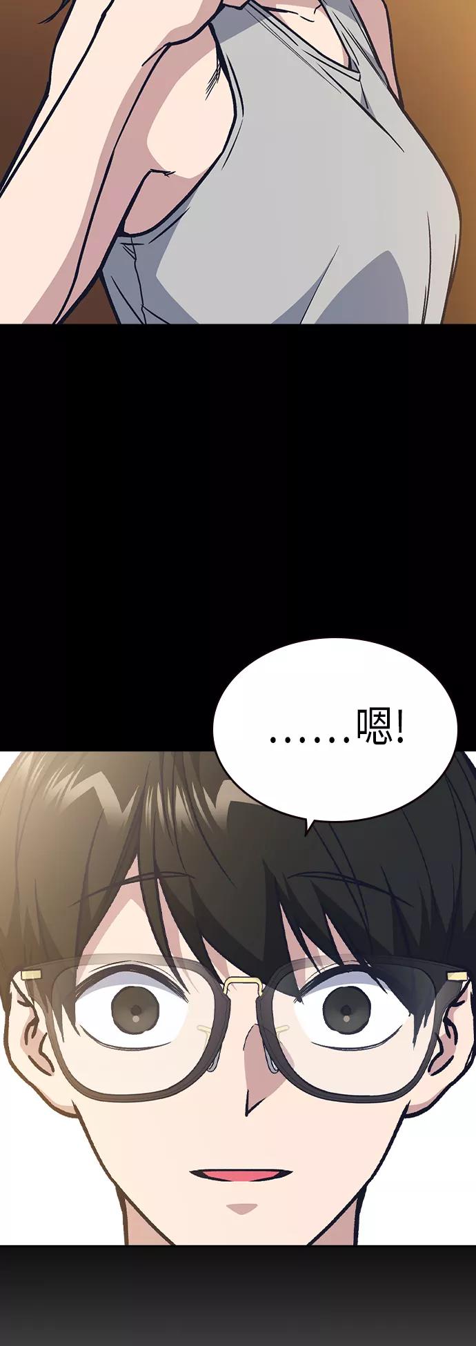 《痞子学霸》第2季 第7话 第20页