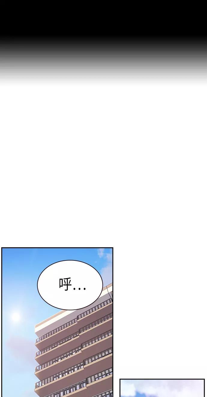 《痞子学霸》第2季 第7话 第2页