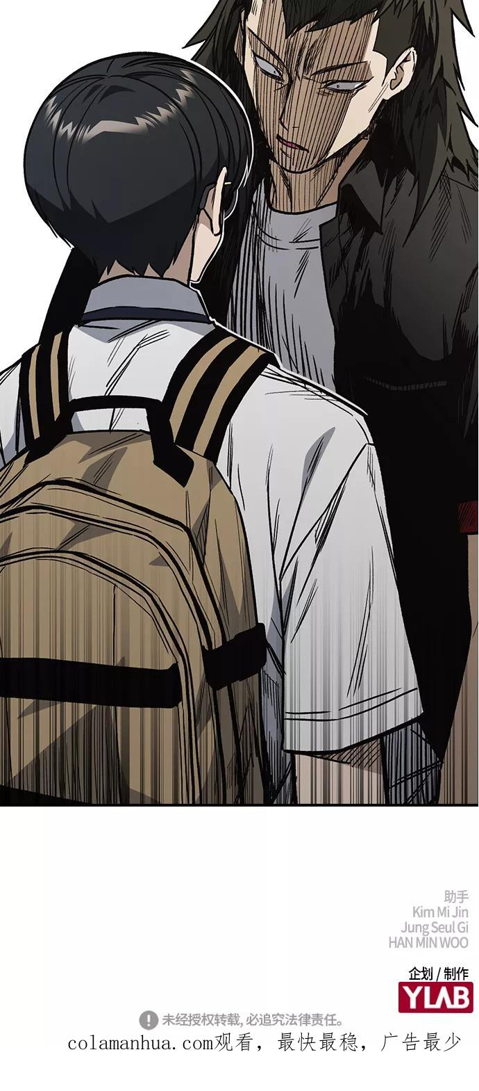《痞子学霸》第2季 第8话 第66页