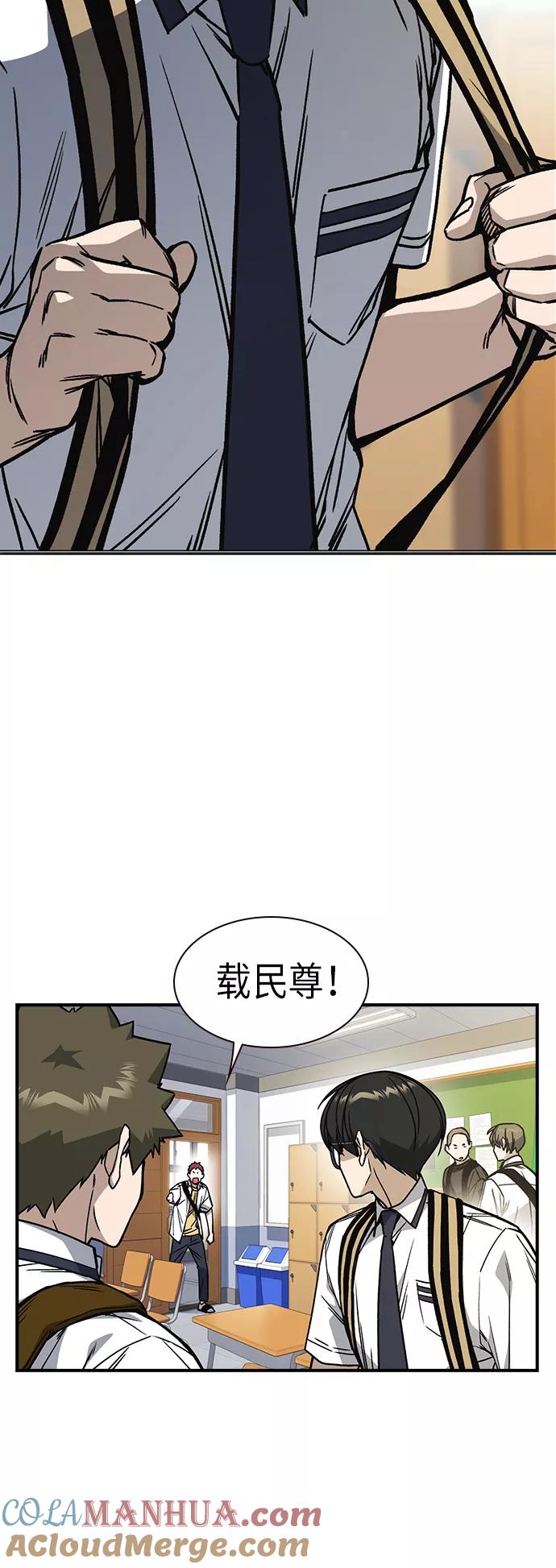 《痞子学霸》第2季 第8话 第55页