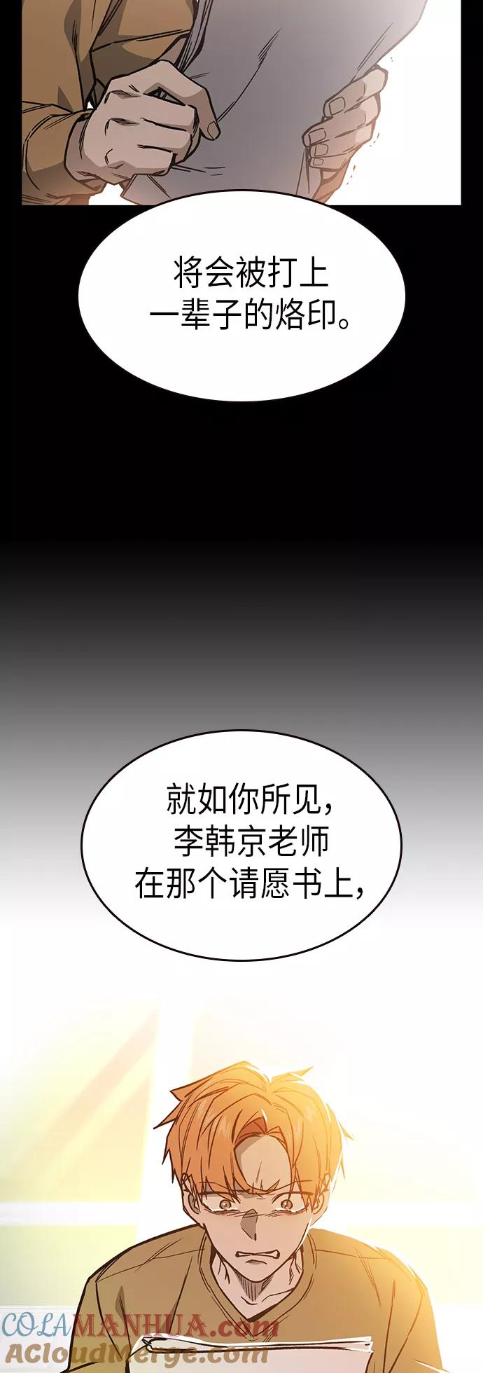 《痞子学霸》第2季 第8话 第34页