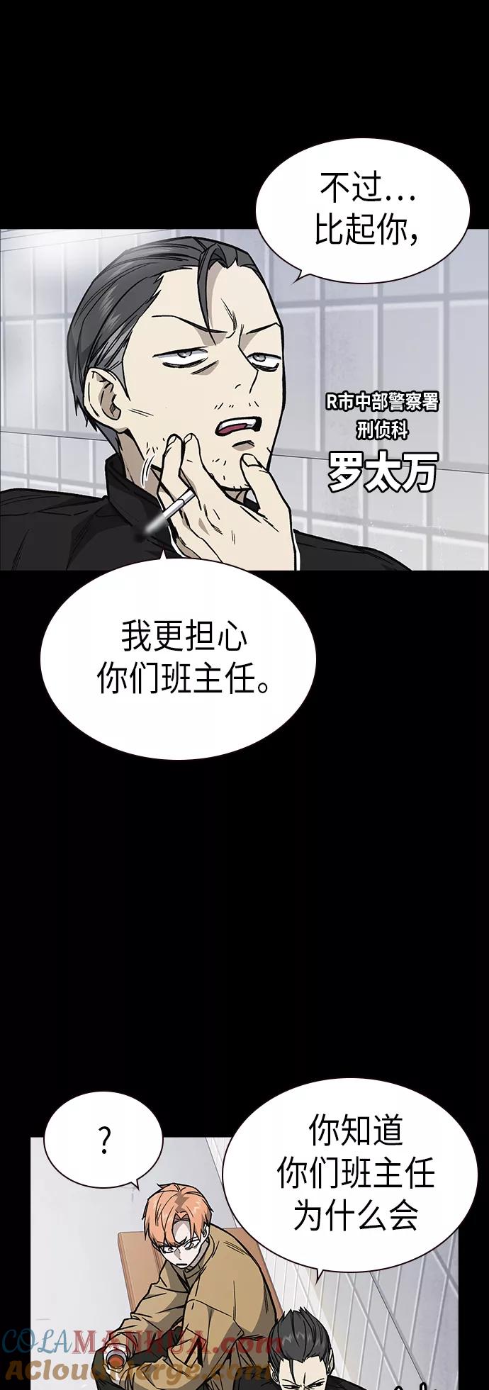 《痞子学霸》第2季 第8话 第31页