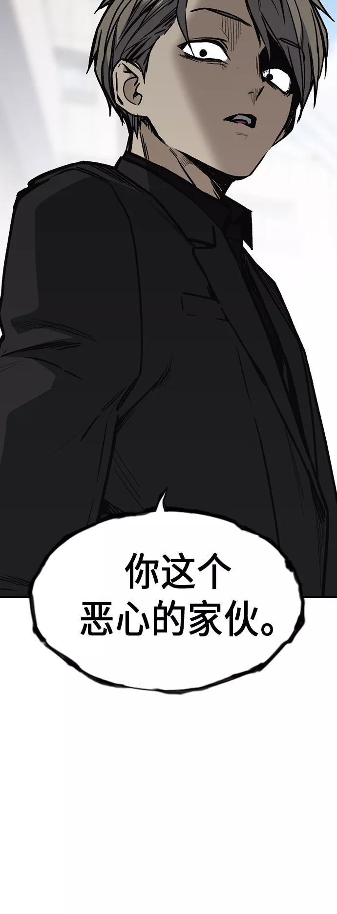 《痞子学霸》第2季 第8话 第18页