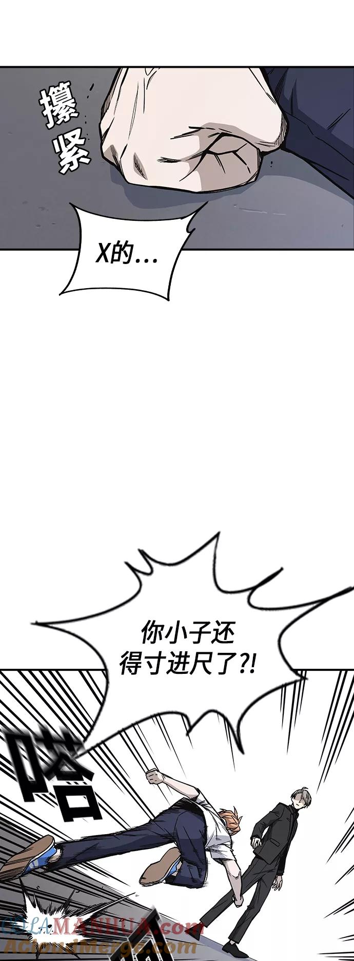 《痞子学霸》第2季 第8话 第19页
