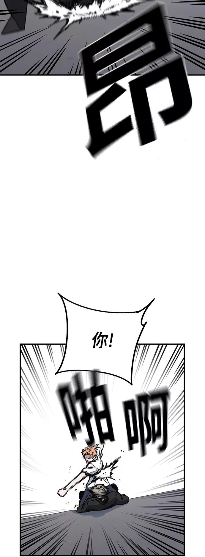 《痞子学霸》第2季 第8话 第21页