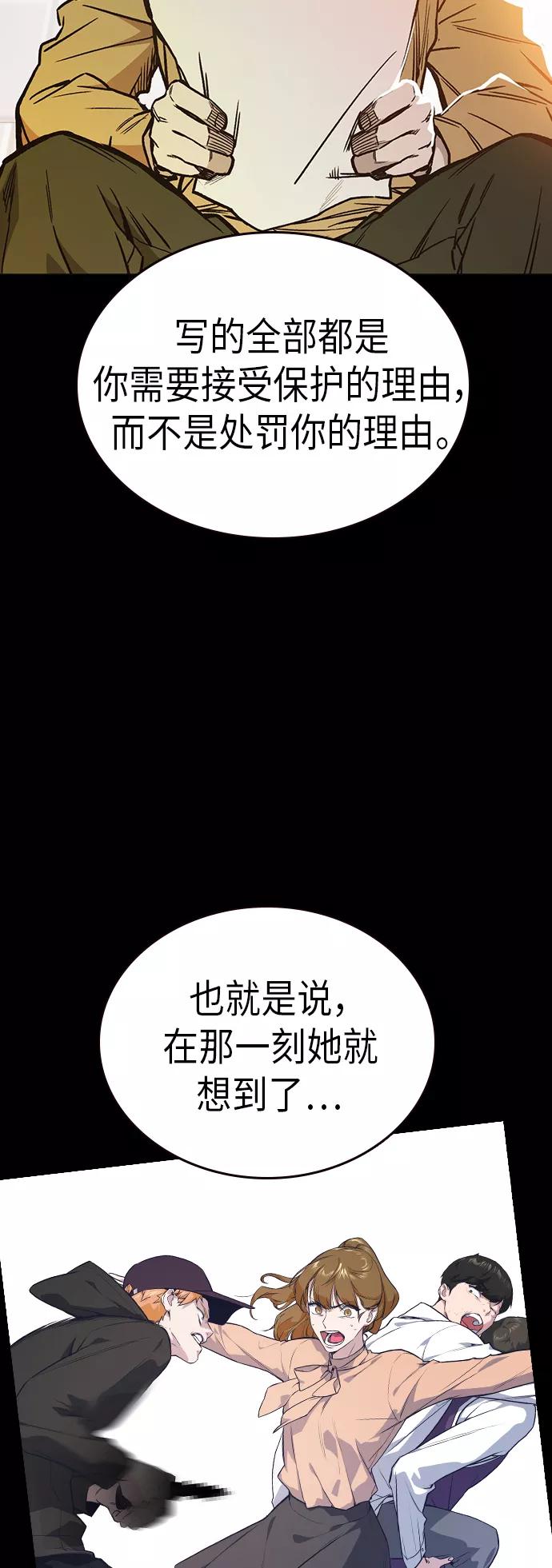 《痞子学霸》第2季 第8话 第35页