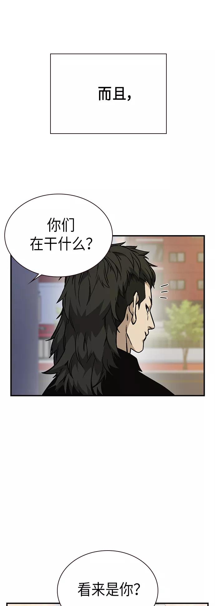 《痞子学霸》第2季 第8话 第60页