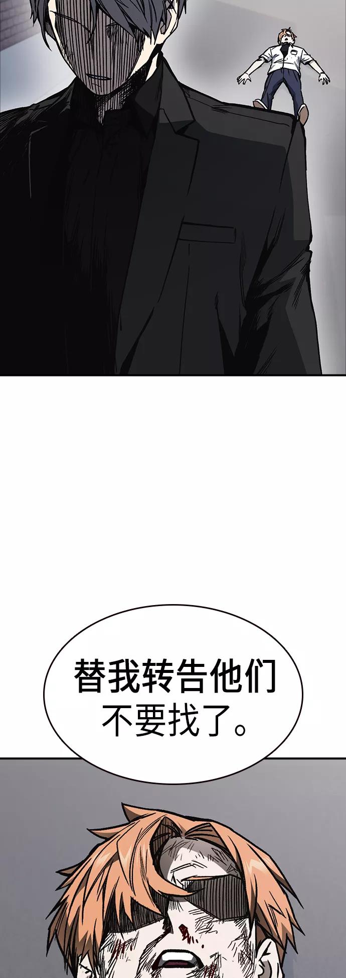 《痞子学霸》第2季 第8话 第51页