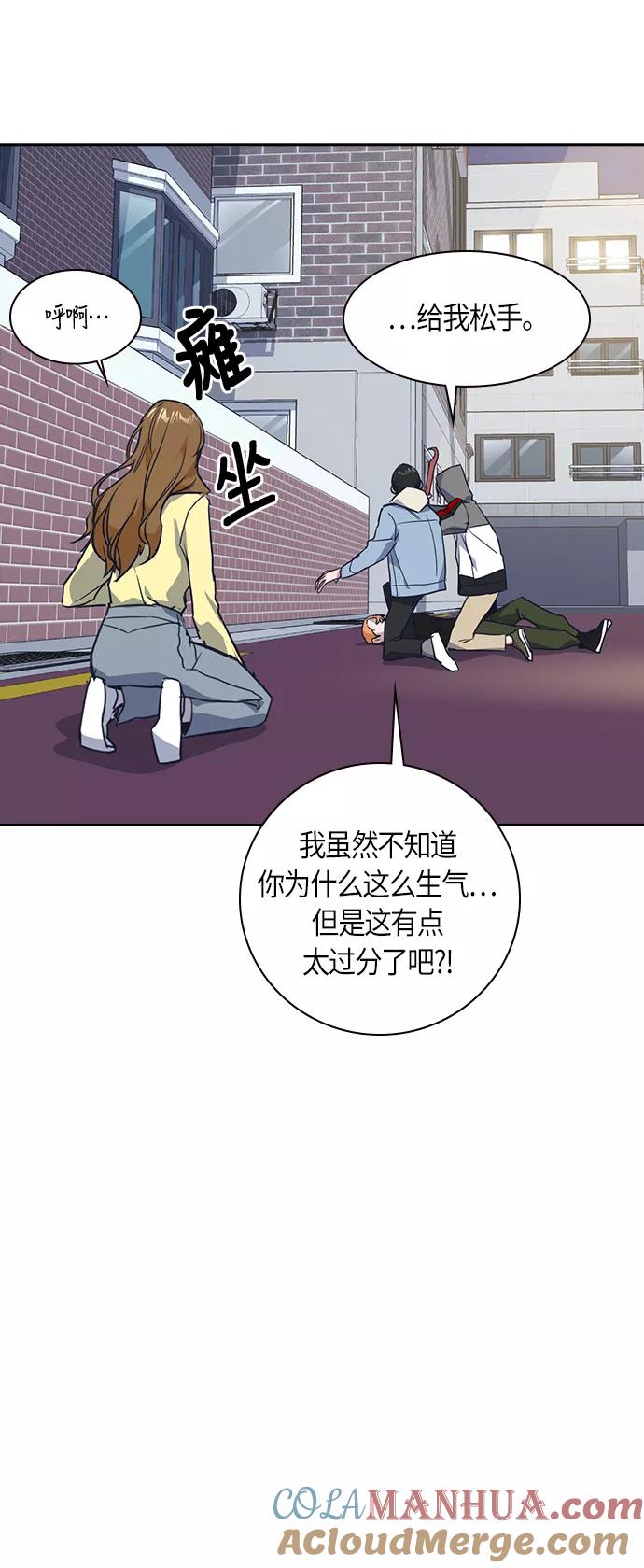 《痞子学霸》第12话 第55页