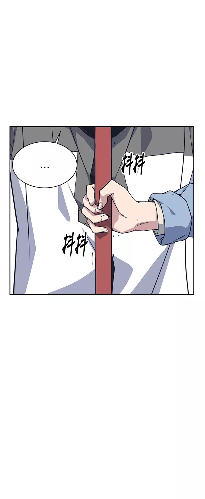 《痞子学霸》第12话 第53页