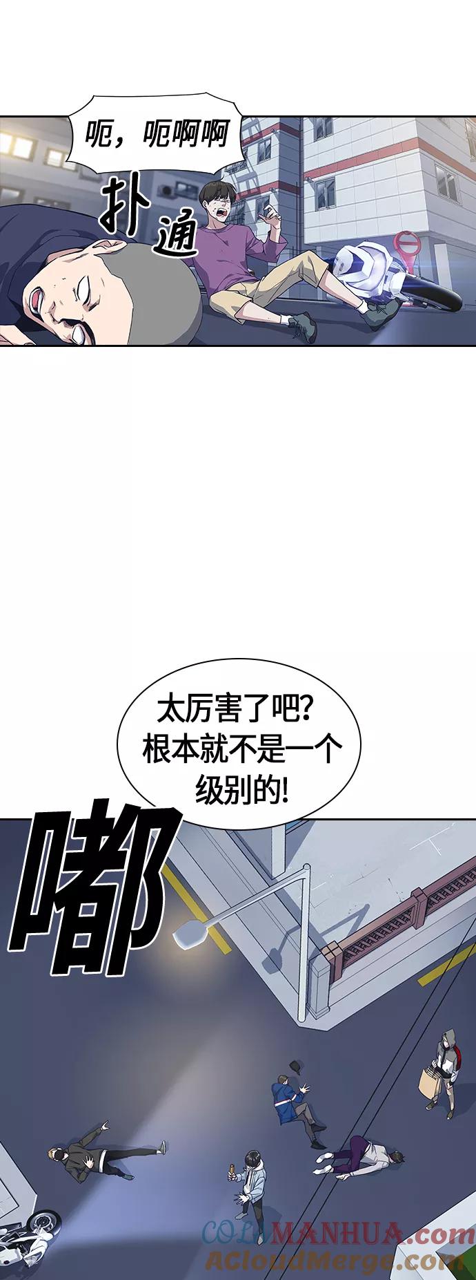 《痞子学霸》第12话 第25页