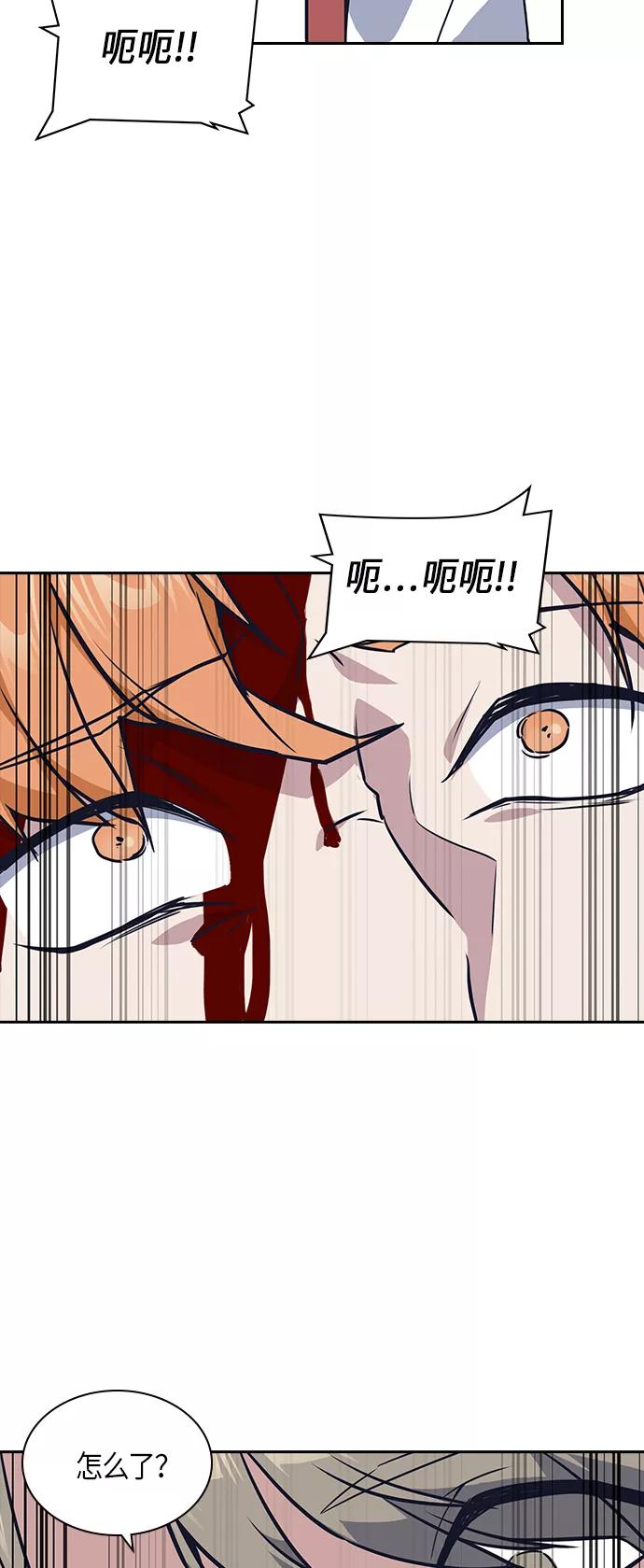 《痞子学霸》第12话 第47页