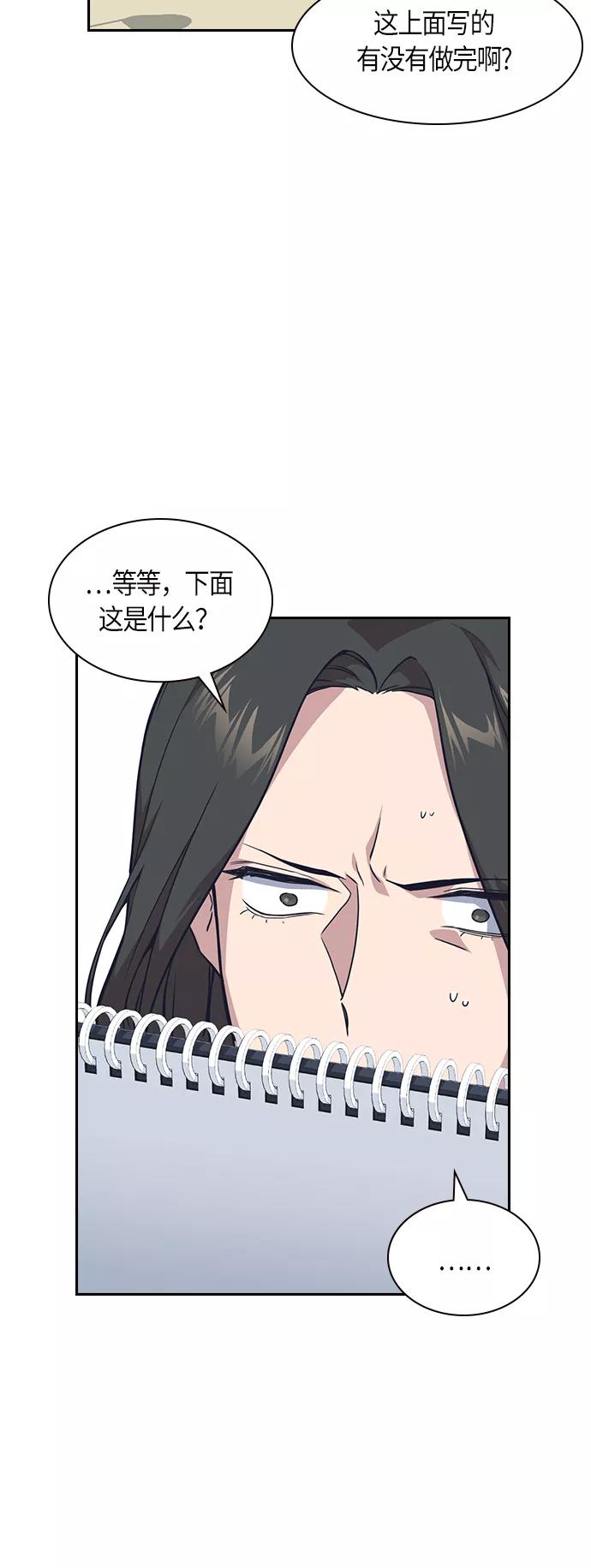 《痞子学霸》第12话 第5页