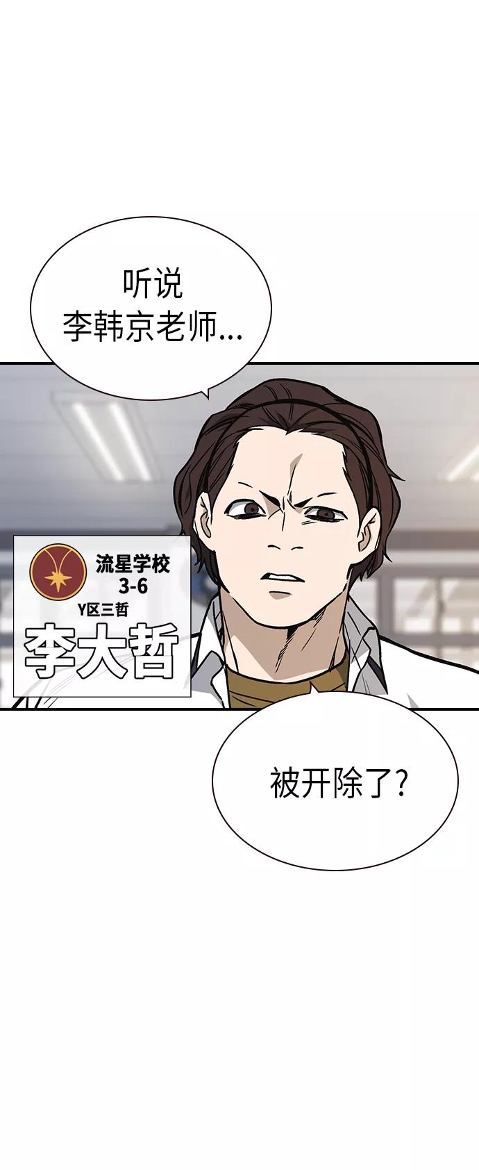 《痞子学霸》第2季 第9话 第5页