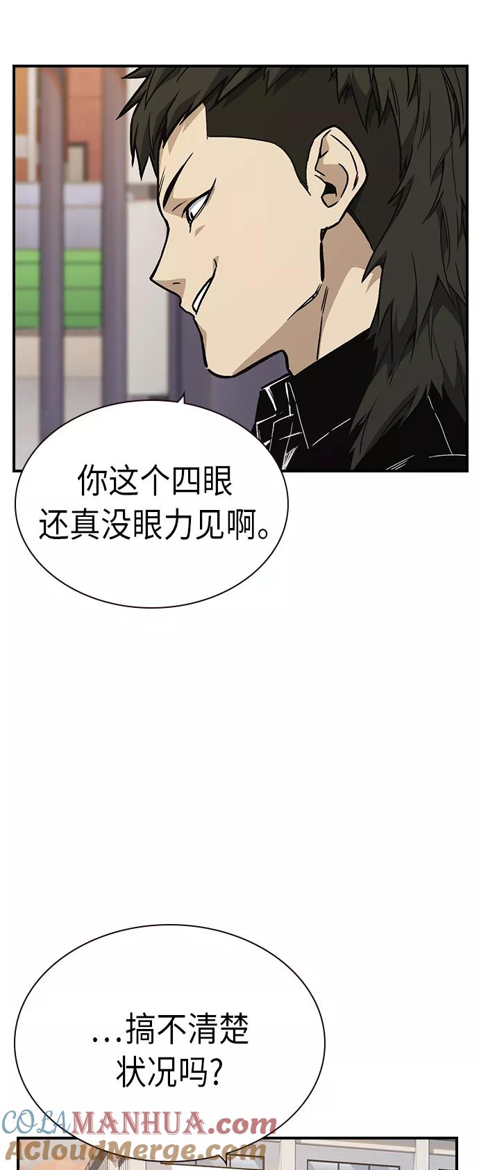 《痞子学霸》第2季 第9话 第13页