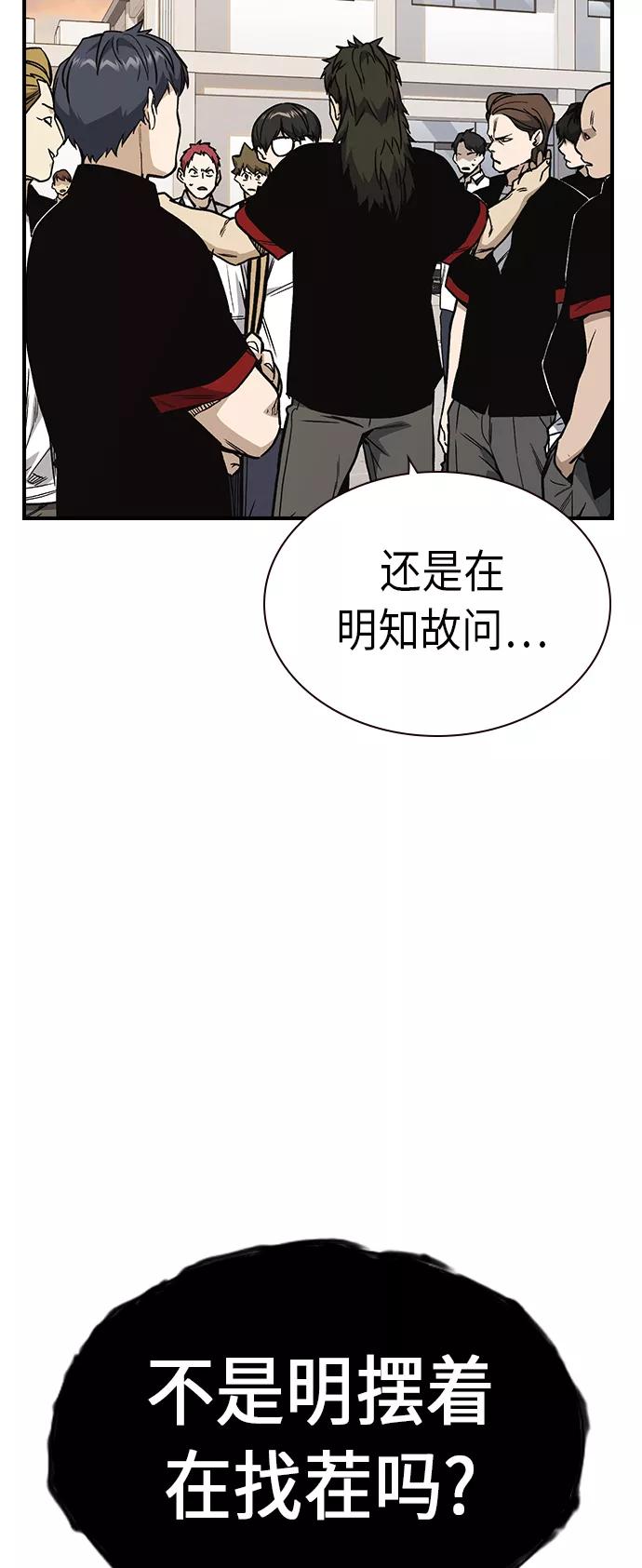 《痞子学霸》第2季 第9话 第14页