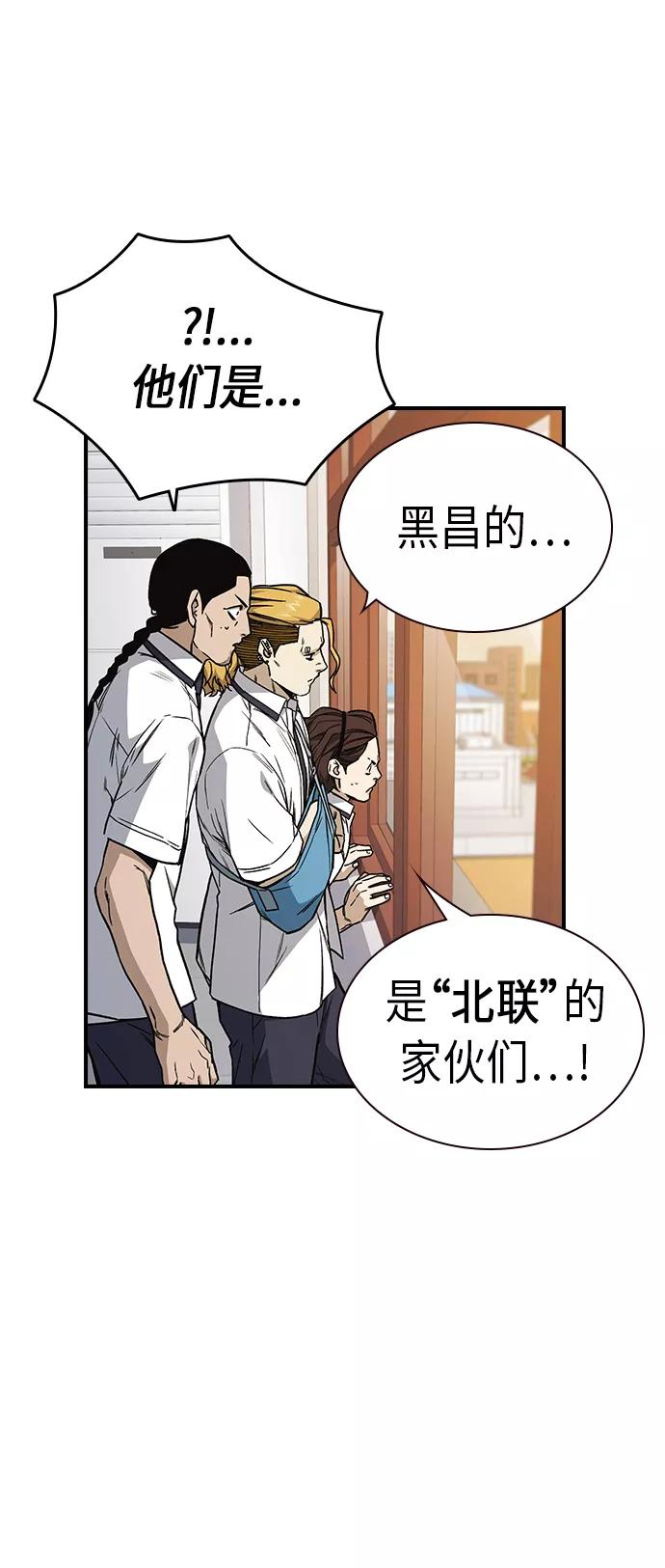 《痞子学霸》第2季 第9话 第17页