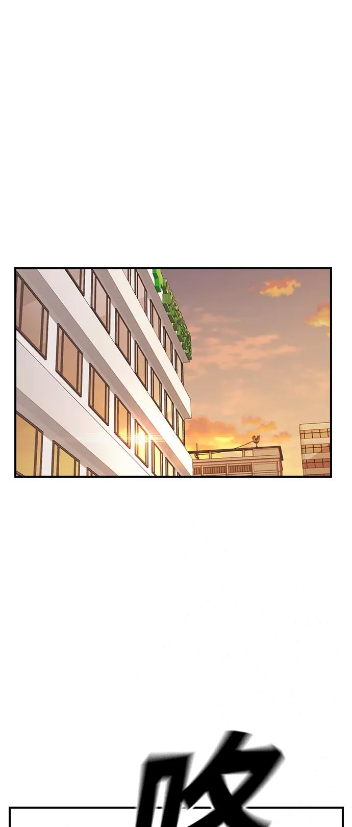 《痞子学霸》第2季 第9话 第57页