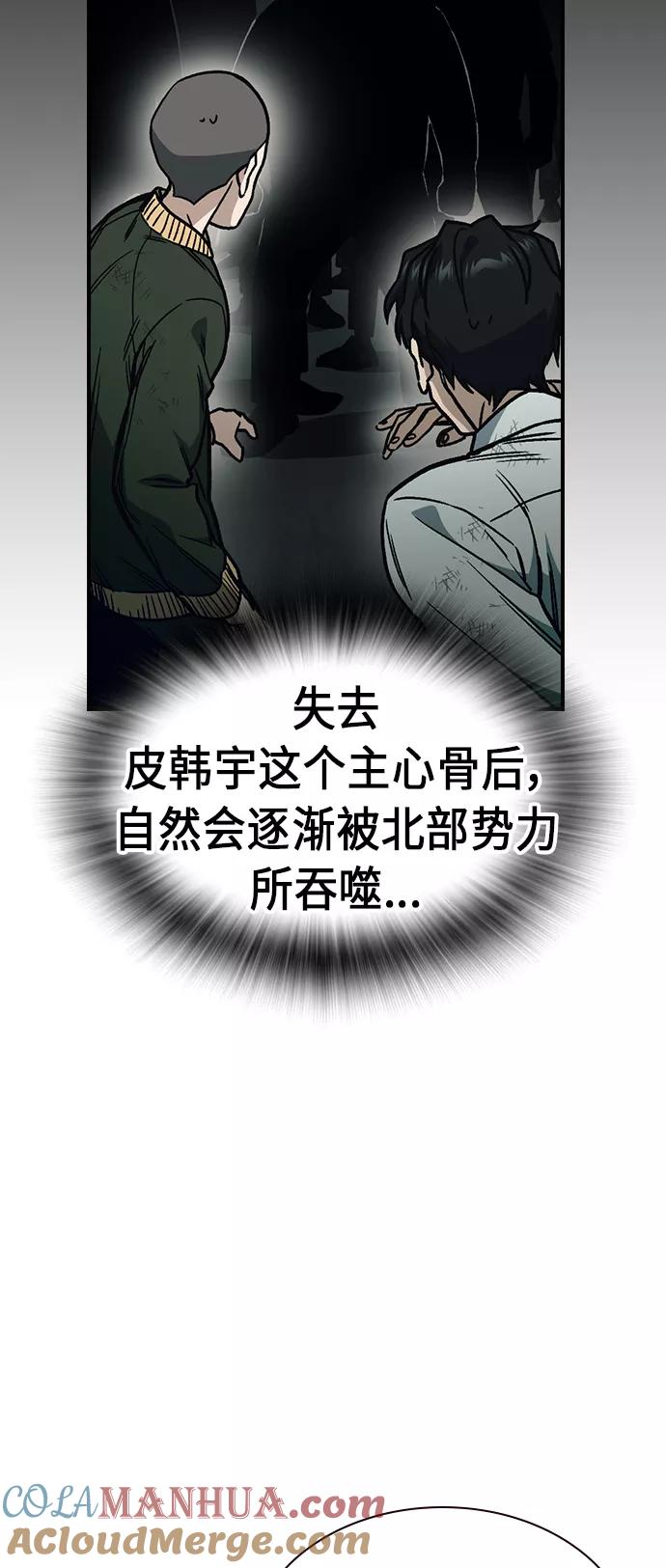《痞子学霸》第2季 第9话 第22页