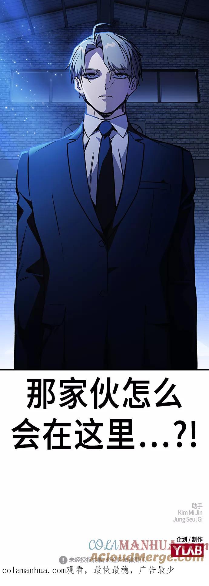 《痞子学霸》第2季 第9话 第76页