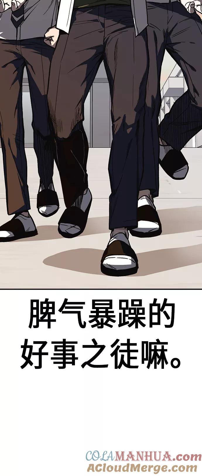 《痞子学霸》第2季 第9话 第28页
