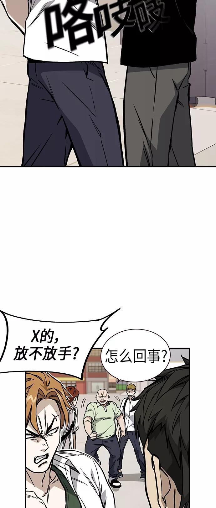《痞子学霸》第2季 第9话 第53页