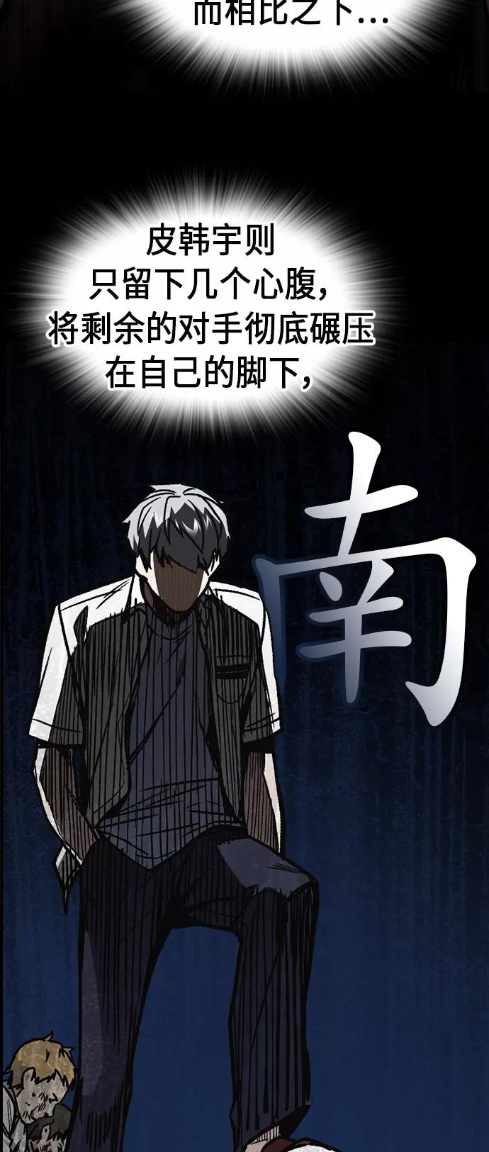 《痞子学霸》第2季 第9话 第20页