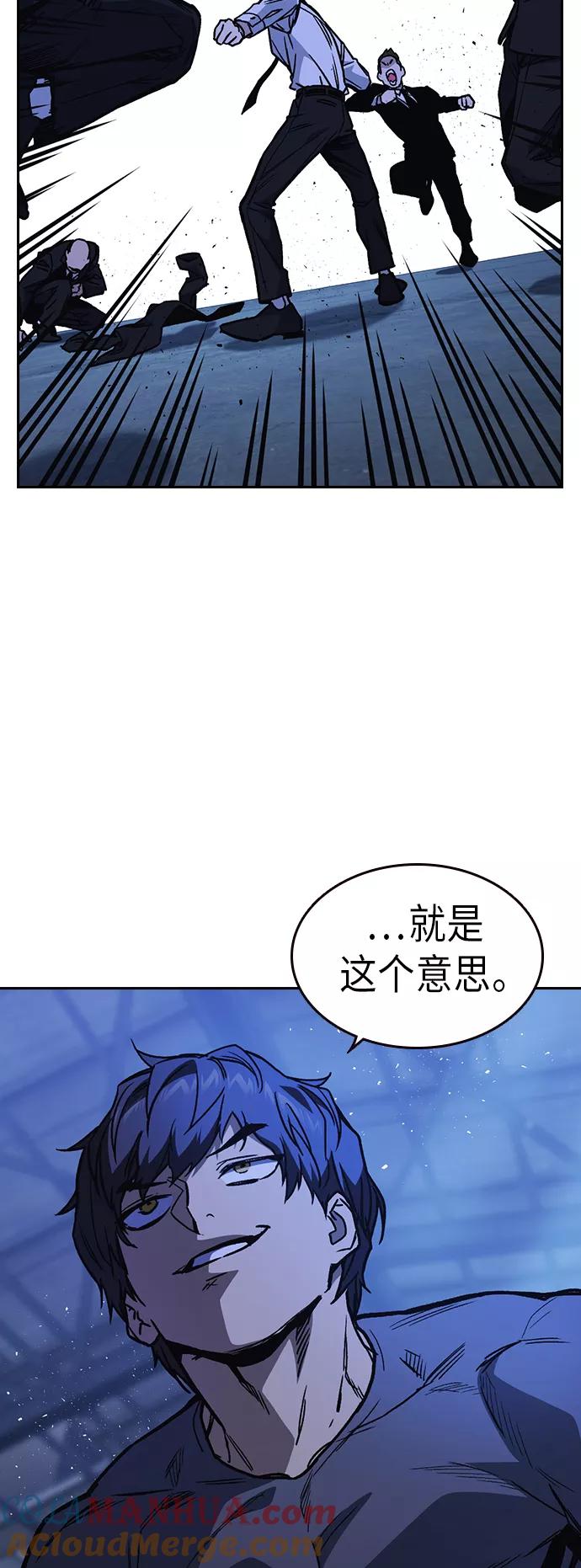 《痞子学霸》第2季 第10话 第10页