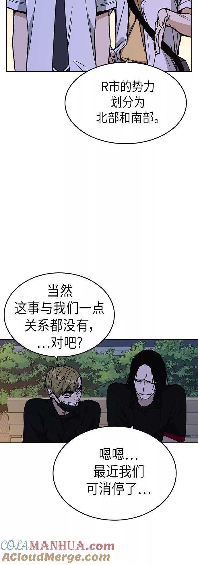 《痞子学霸》第2季 第10话 第22页