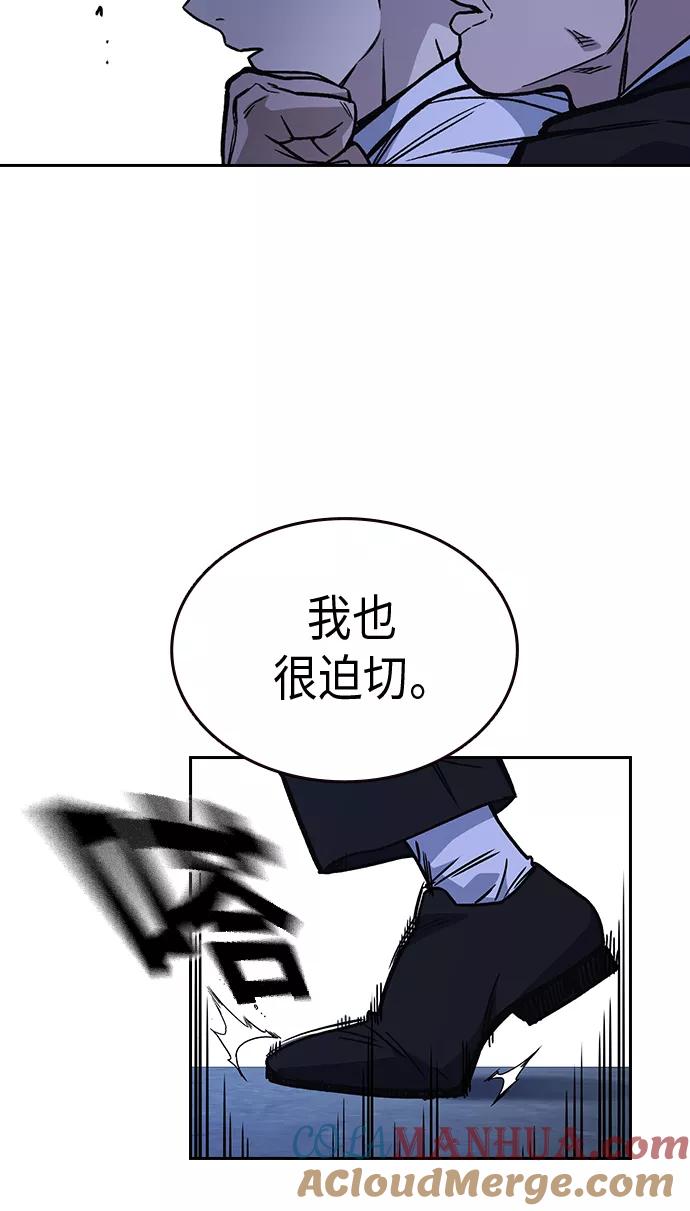 《痞子学霸》第2季 第10话 第37页