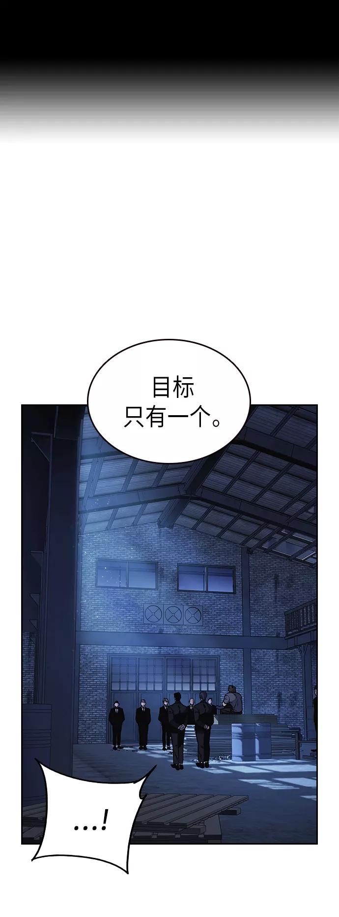《痞子学霸》第2季 第10话 第2页
