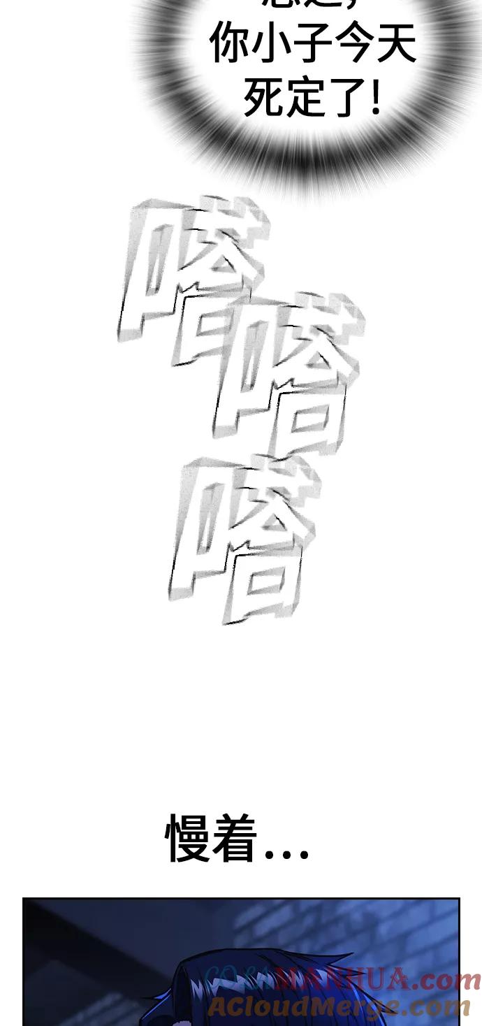 《痞子学霸》第2季 第10话 第67页