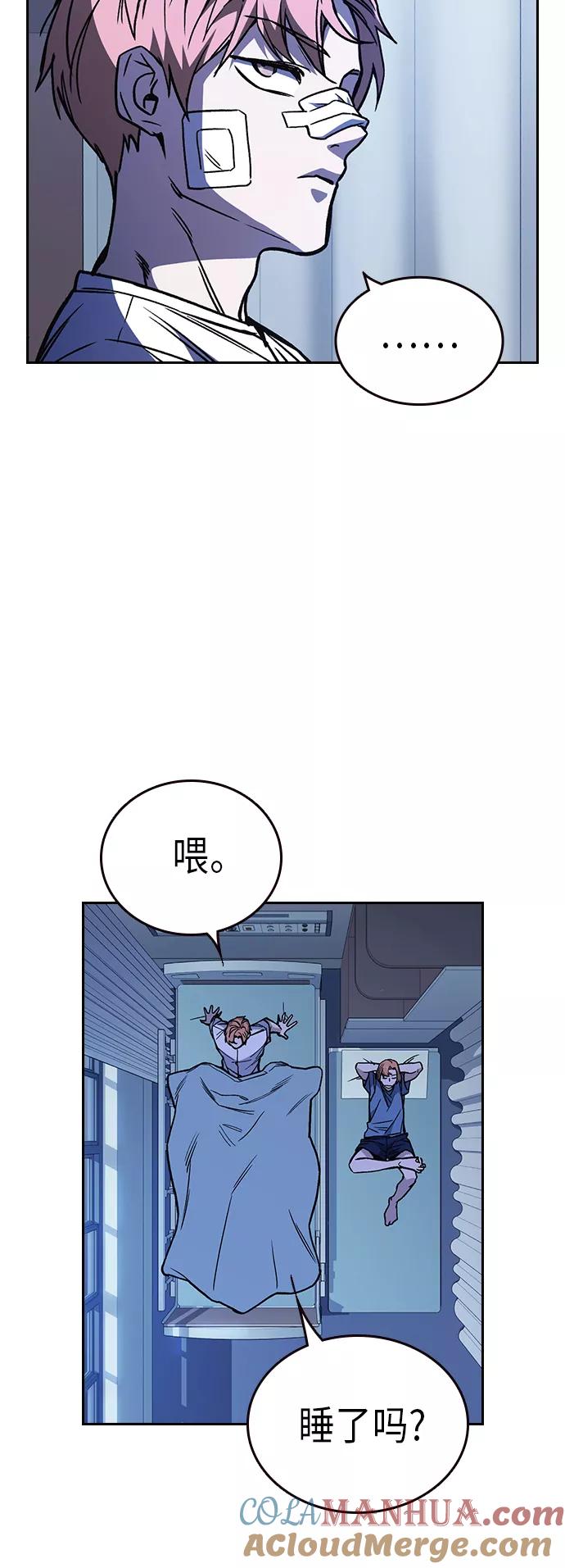 《痞子学霸》第2季 第10话 第49页