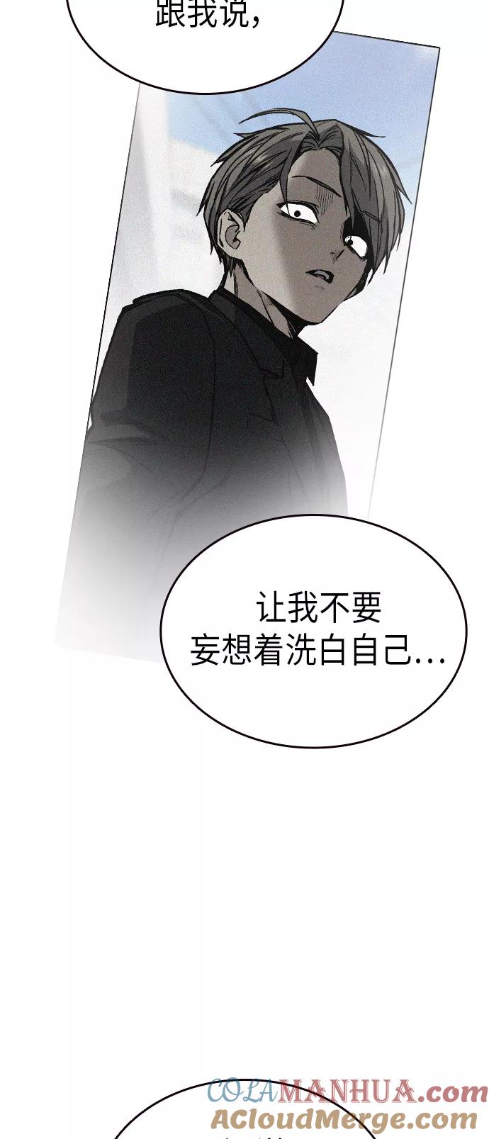 《痞子学霸》第2季 第10话 第52页