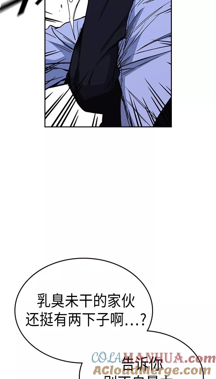《痞子学霸》第2季 第10话 第31页