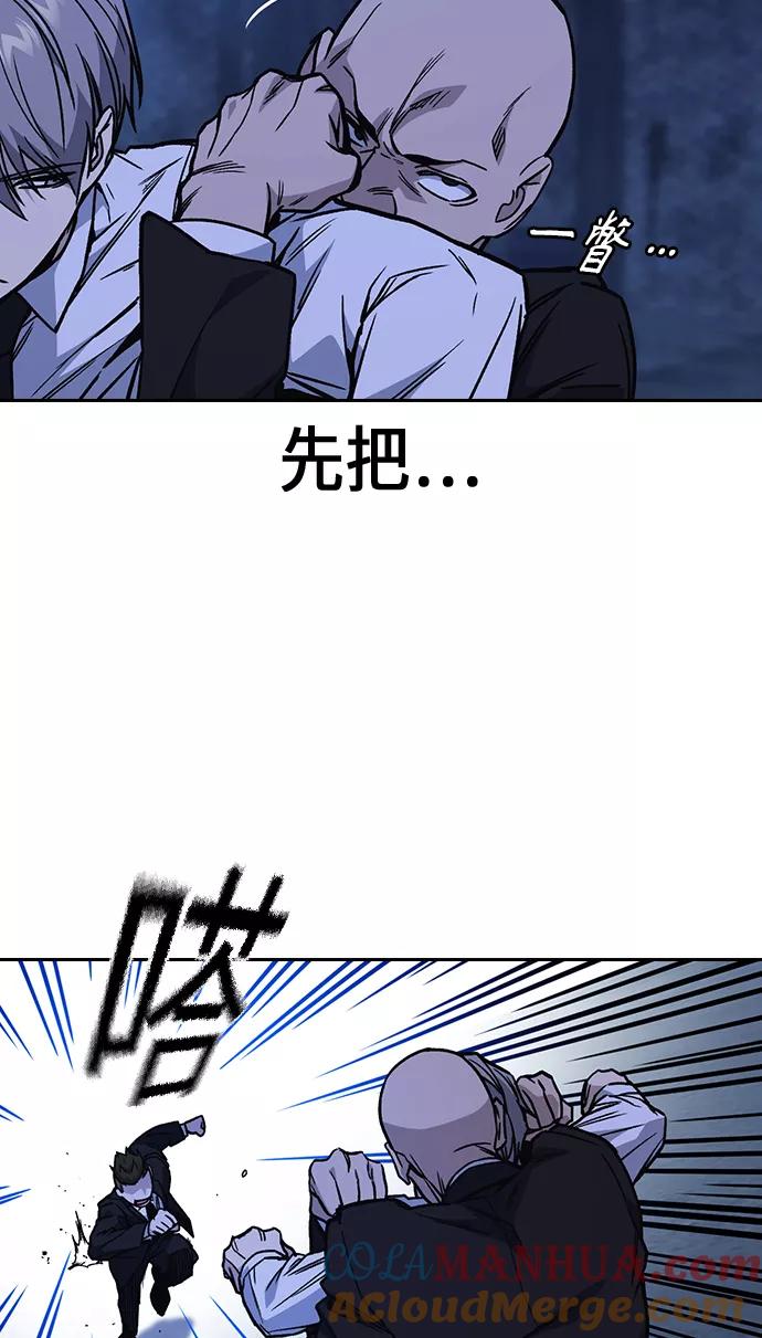 《痞子学霸》第2季 第10话 第34页