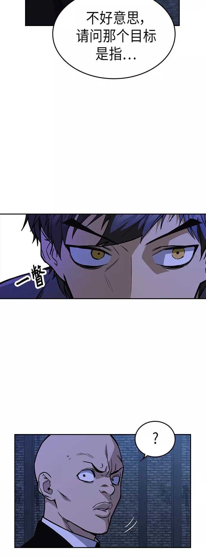 《痞子学霸》第2季 第10话 第5页