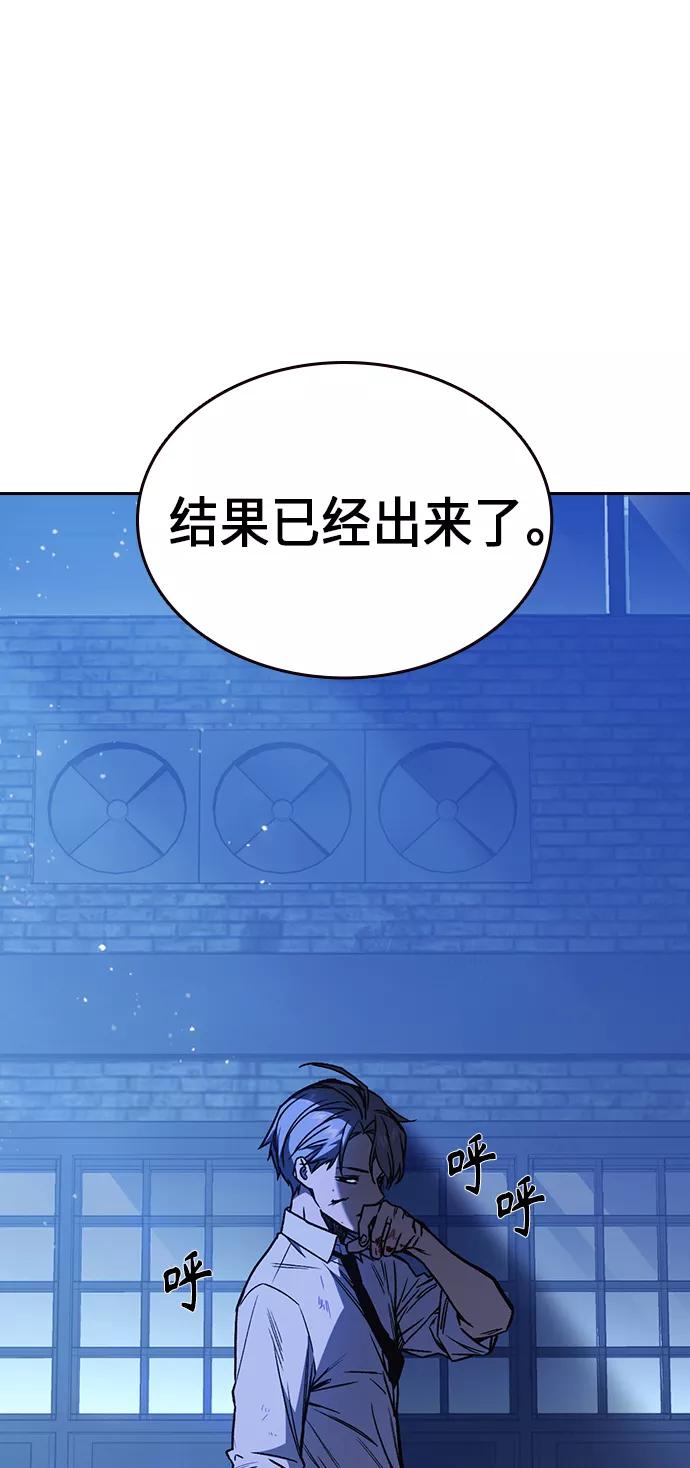《痞子学霸》第2季 第10话 第62页