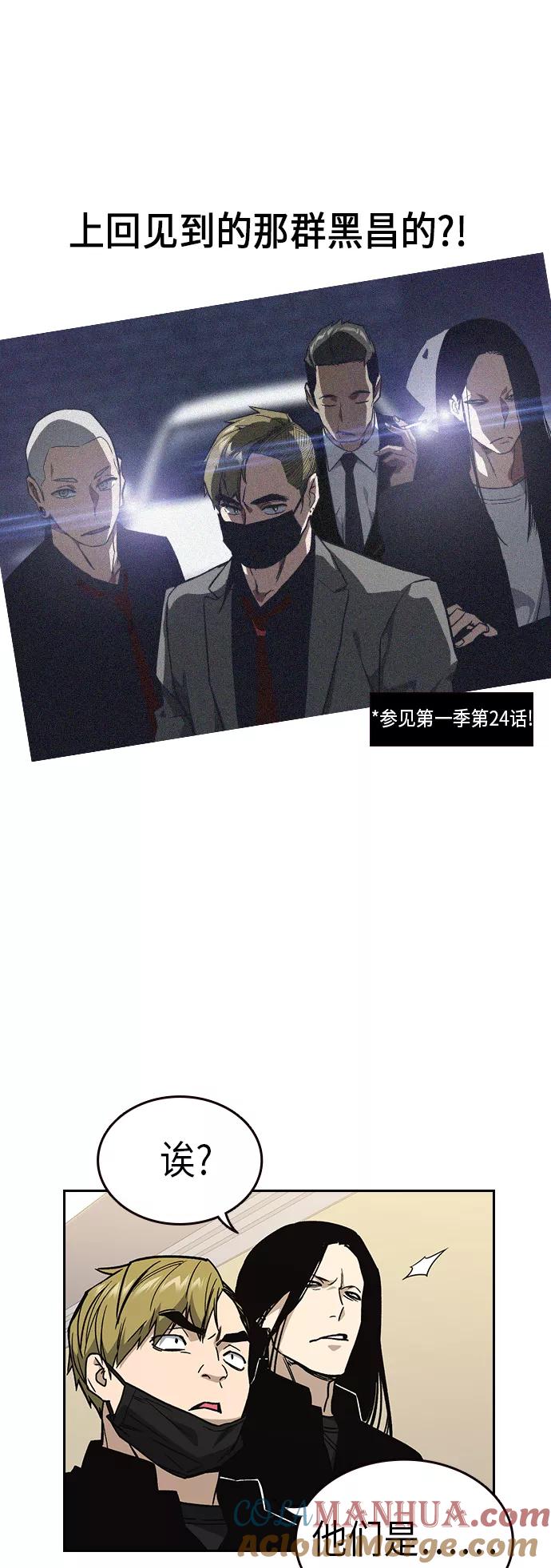 《痞子学霸》第2季 第10话 第16页