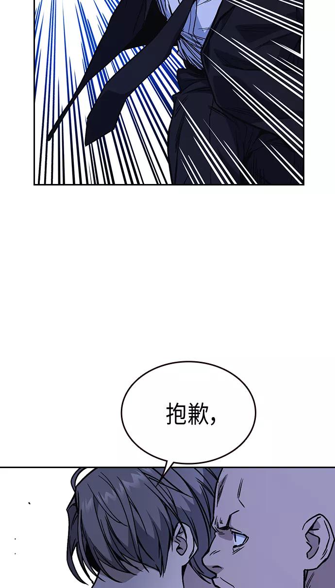 《痞子学霸》第2季 第10话 第36页