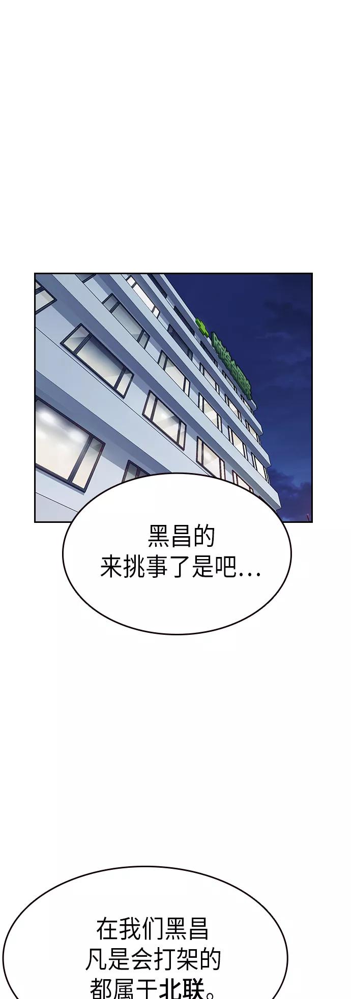 《痞子学霸》第2季 第10话 第20页