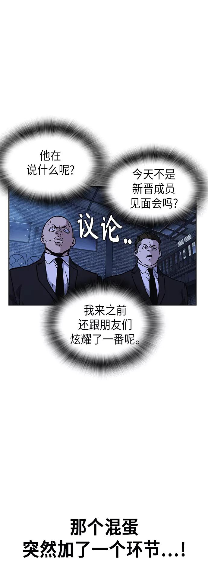 《痞子学霸》第2季 第10话 第3页