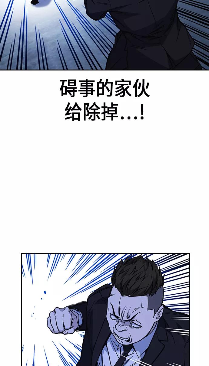 《痞子学霸》第2季 第10话 第35页