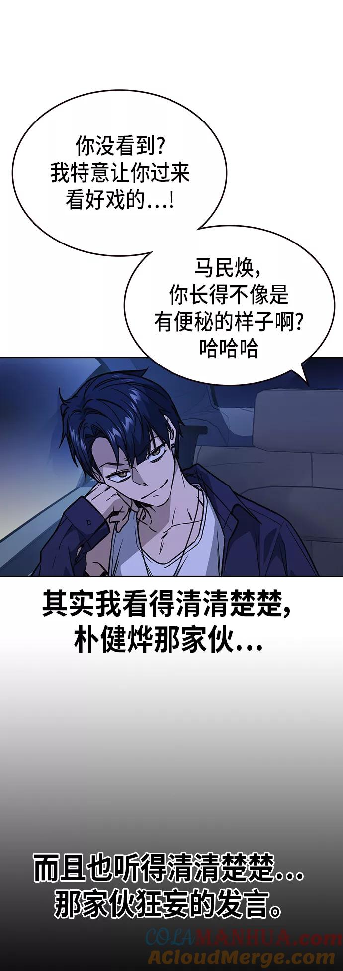 《痞子学霸》第2季 第11话 第40页