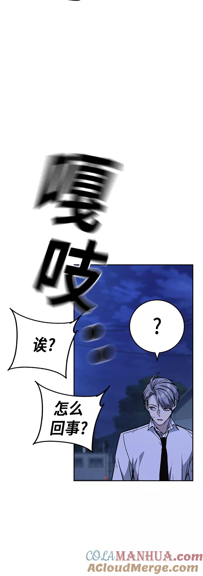 《痞子学霸》第2季 第11话 第52页